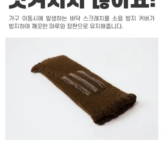 아리코 층간소음패드 새상품