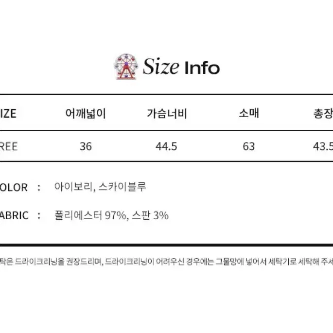 레터프롬문 로맨틱 드라이브 보트넥 티셔츠 (스카이블루)