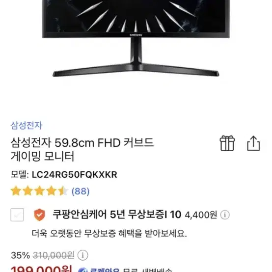 삼성 144hz 24인치 커브드 모니터