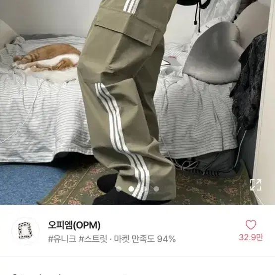 카키색 카고바지 팔아요