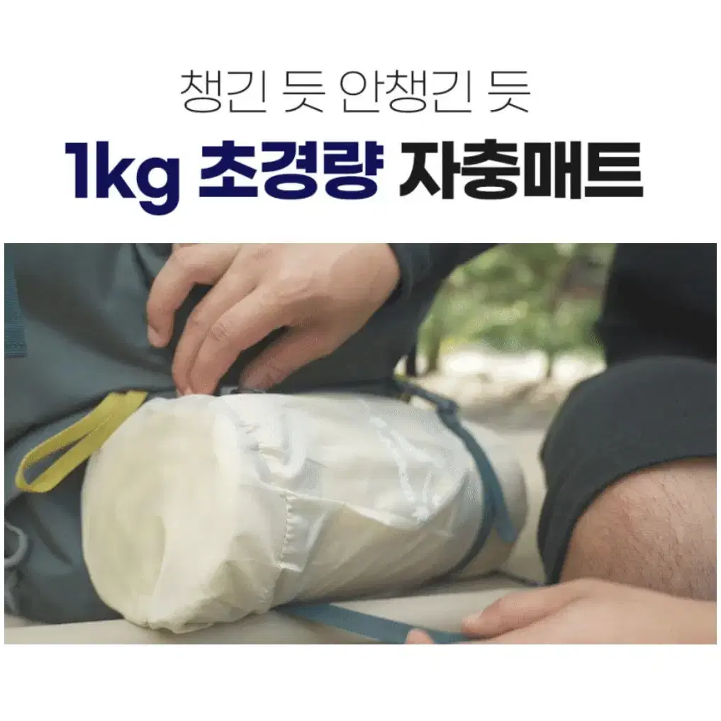 캠핑용 매트 or 차박용 매트 판매합니다