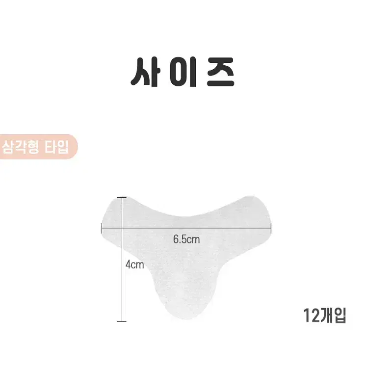 주름패치 팔자주름 이마 눈가 입가 미간 주름 방지 스티커 테이프 3타입