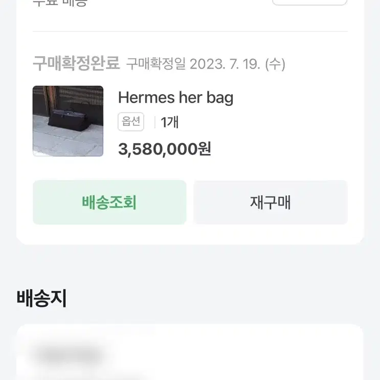 Hermes her bag 에르메스 에르백 (빈티지)