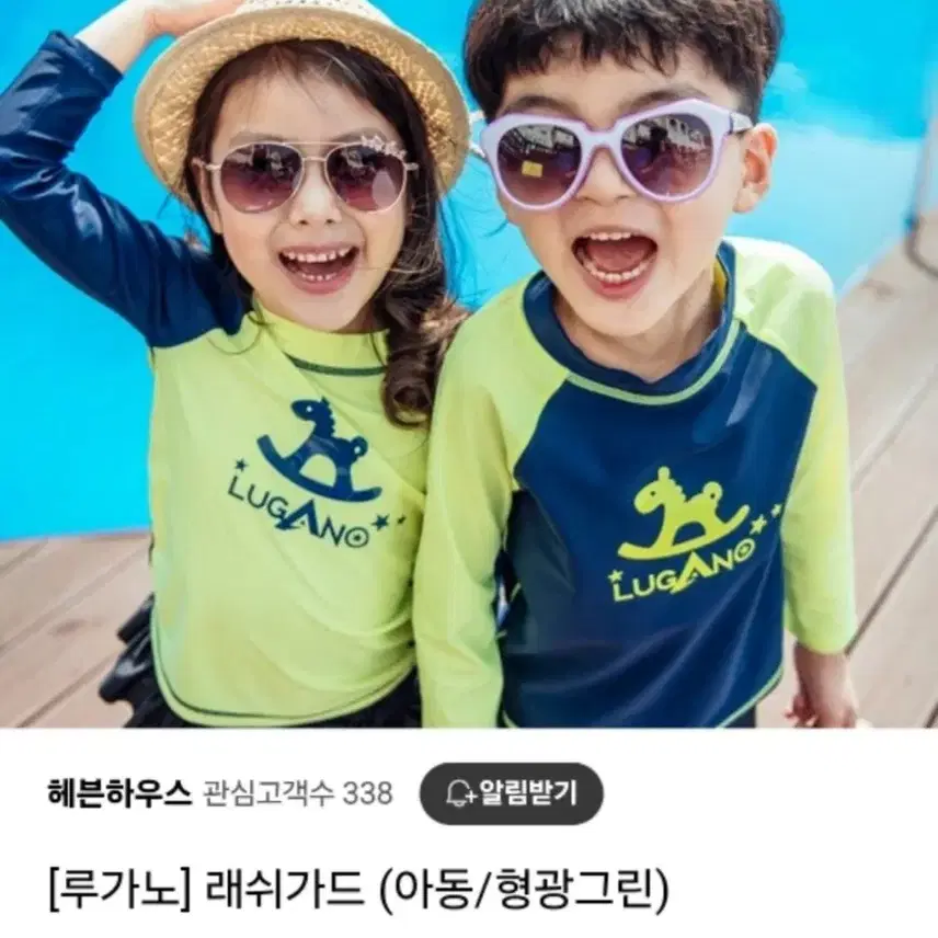 (루가노) 래쉬가드 아동용 새상품