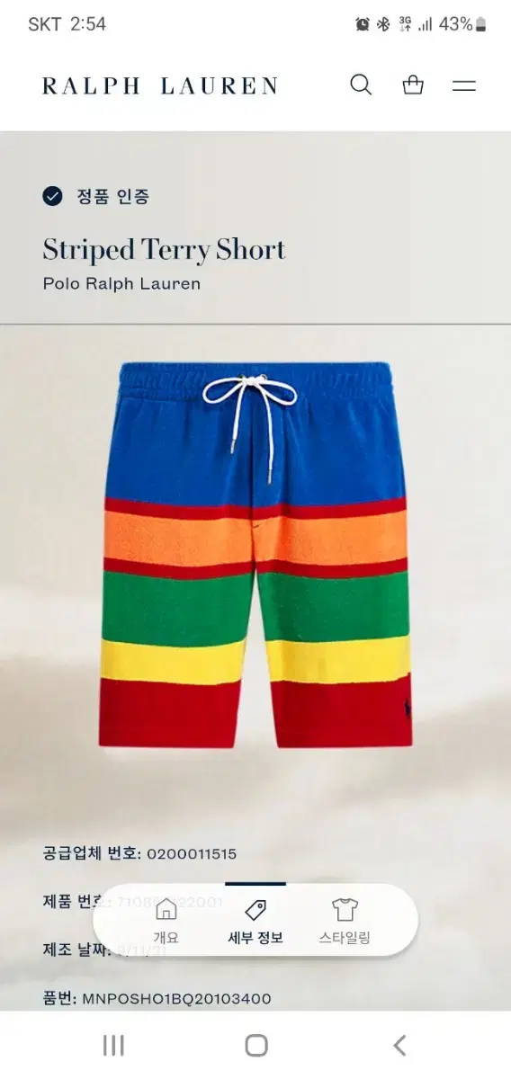 New and unworn Polo Ralph Lauren Terry Vacation Towel Vahn Shorts M