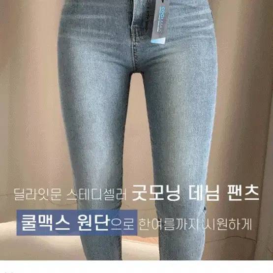 딜라잇문 굿모닝 데님팬츠 s