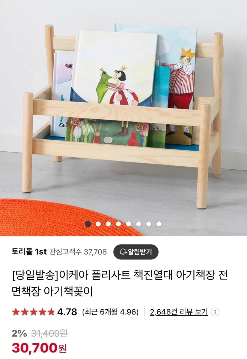 전면책장 책꽂이