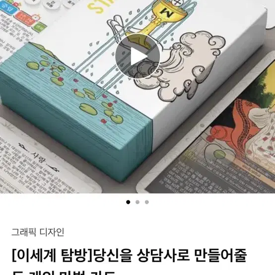 쉽게 보는 홀로그램 듀얼 타로카드 초보자용 타로