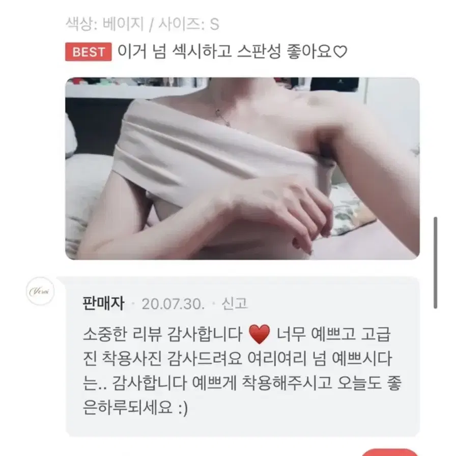 베르비 코르셋핏 알렉산더왕 원숄더 베이지 미디 밴디지 원피스 팝니다