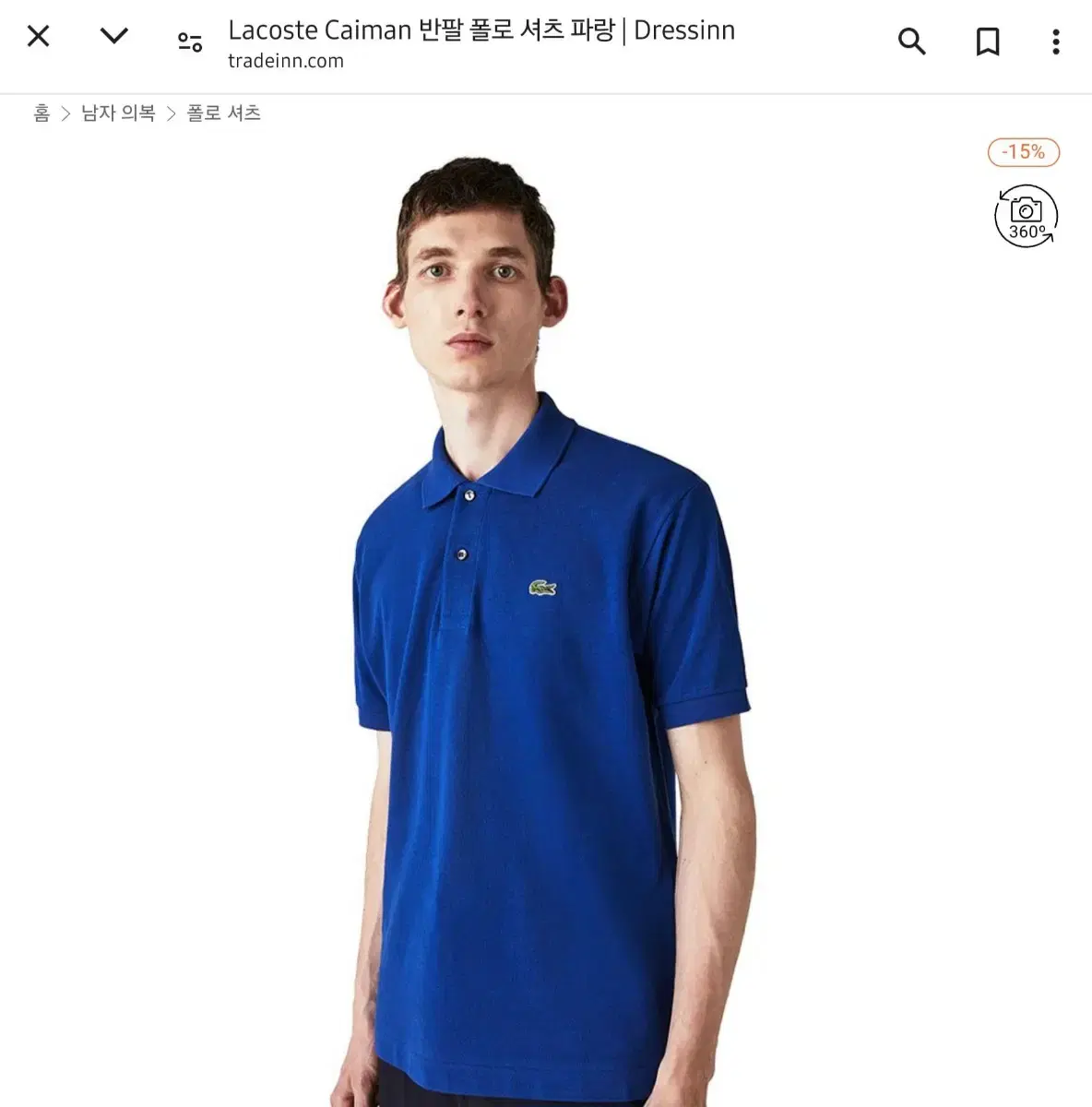 Lacoste Polo T-shirt FR4