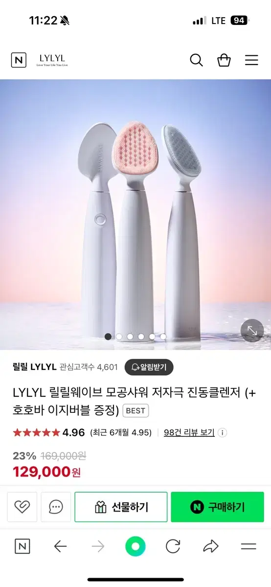 릴릴웨이브 모공샤워 저자극 진동클렌저