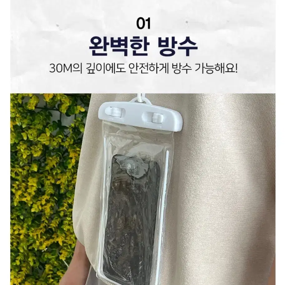 휴대폰 방수지퍼백