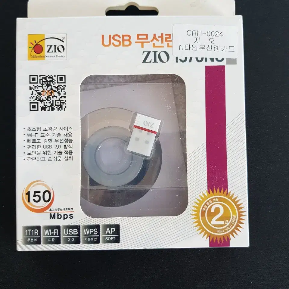 NANO USB 랜카드 지오 ZIO 1570NU 미사용 새제품