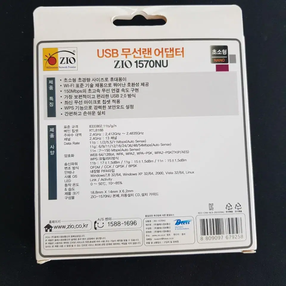 NANO USB 랜카드 지오 ZIO 1570NU 미사용 새제품