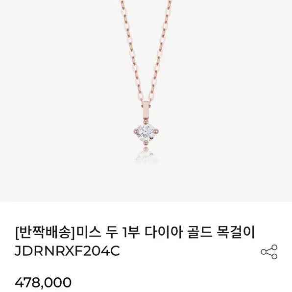 디디에두보 14k 1부 다이아 목걸이 골드