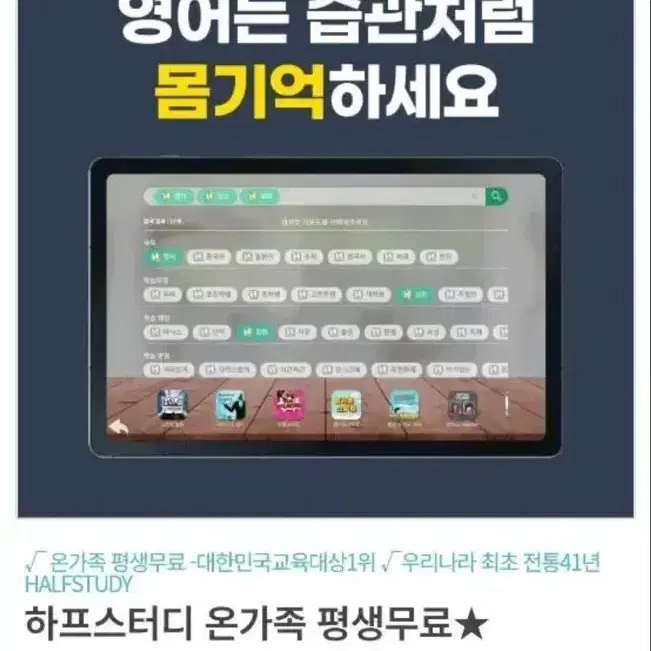 하프스터디 갤럭시탭 S6 Lite (상태최상) 영어회화 영어 학습기