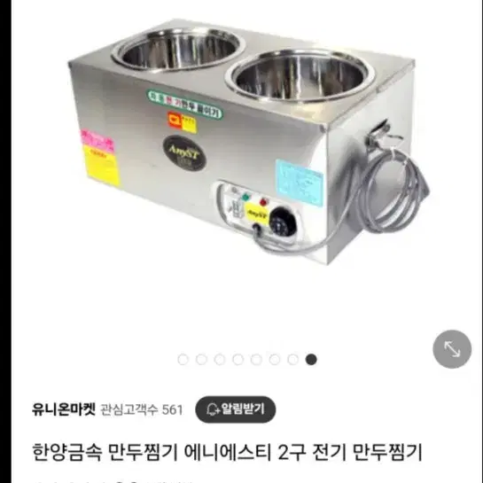 업소용 전기만든찜기