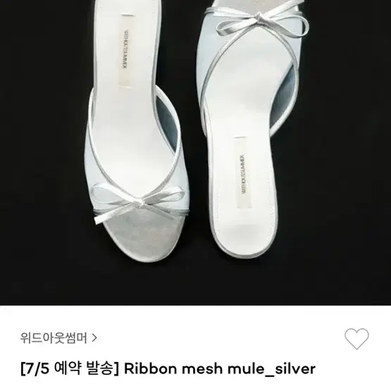 위드아웃썸머 Ribbon mesh mule_silve