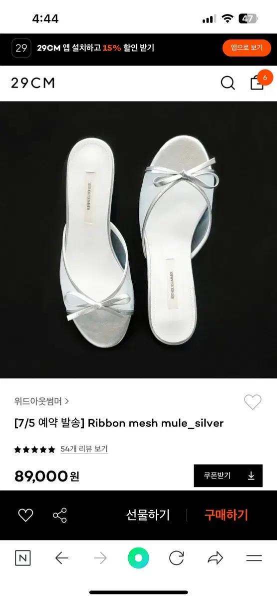 Without Summer Ribbon mesh mule_silver