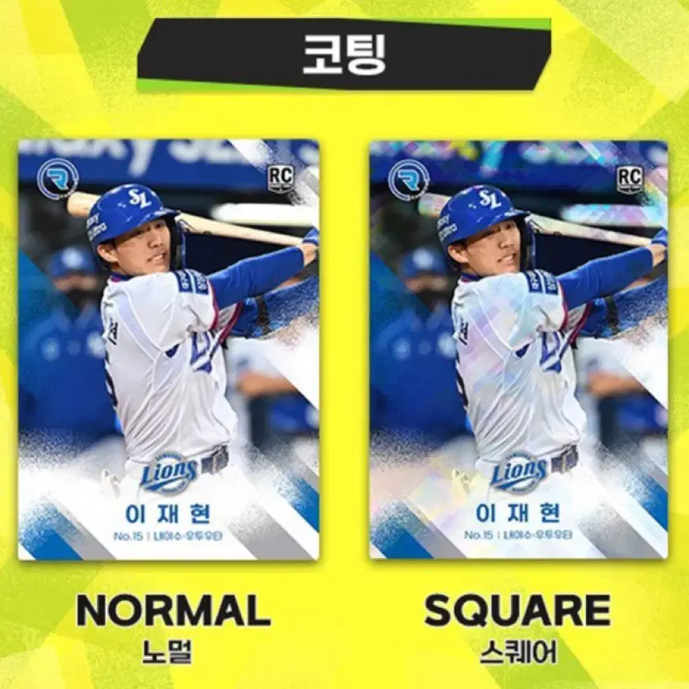 2022 scc kbo 레인보우 카드 / 크보카드