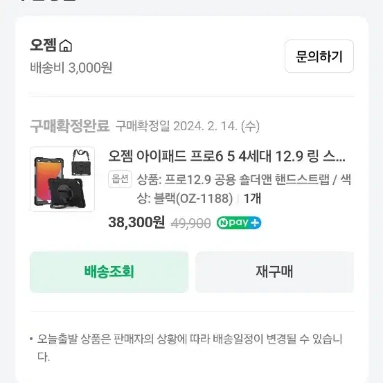 오젬 아이패드프로 4 5 6세대 12.9 숄더앤 샌드스트랩 케이스