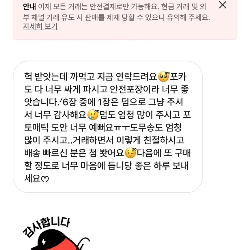 투바투 범규 포카 양도 앨포 미드썸머 시즌그리팅 등등