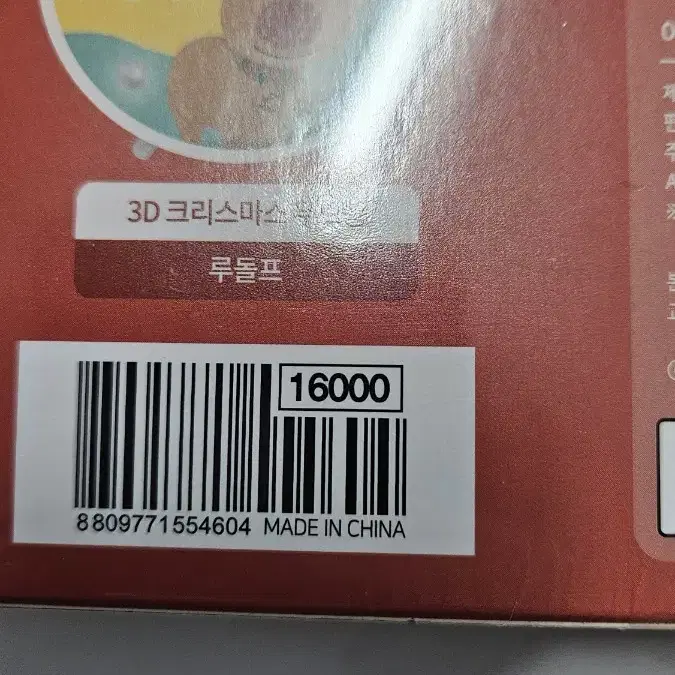 3D보석무드등만들기