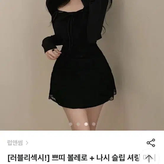 투피스, 원피스 새 제품