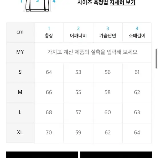 피지컬 에듀케이션 디파트먼트 맨투맨