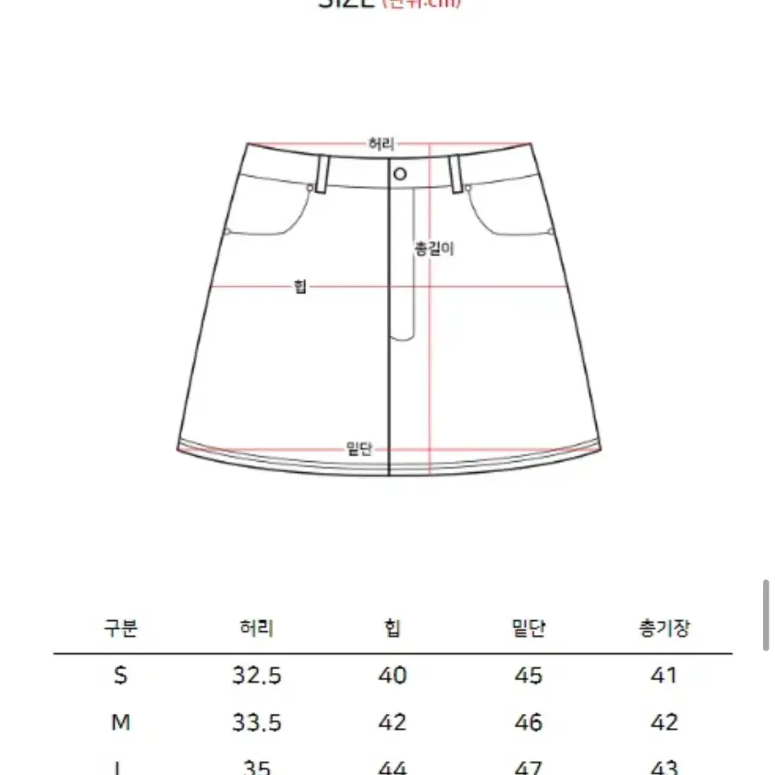 에이블리 흑청 치마