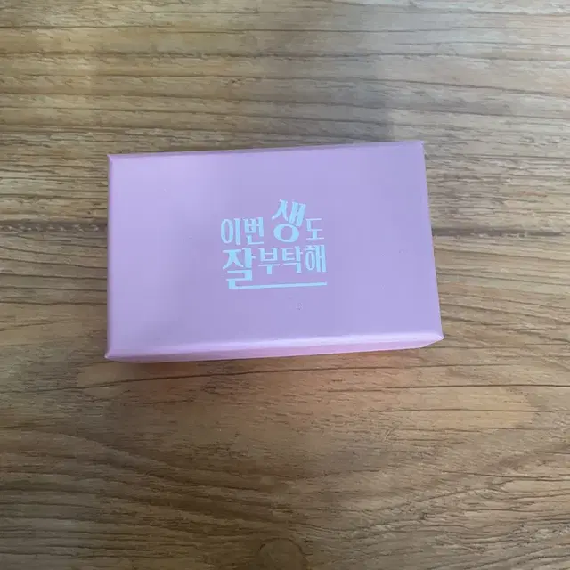 이번생도잘부탁해 오디오드라마 펀딩 시즌1 usb