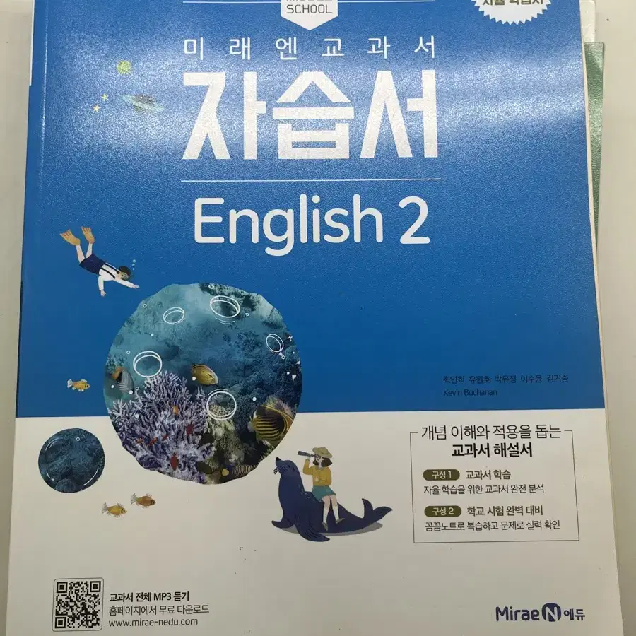 중 고등학생 자습서 문제집 반값보다 싸게 팝니다