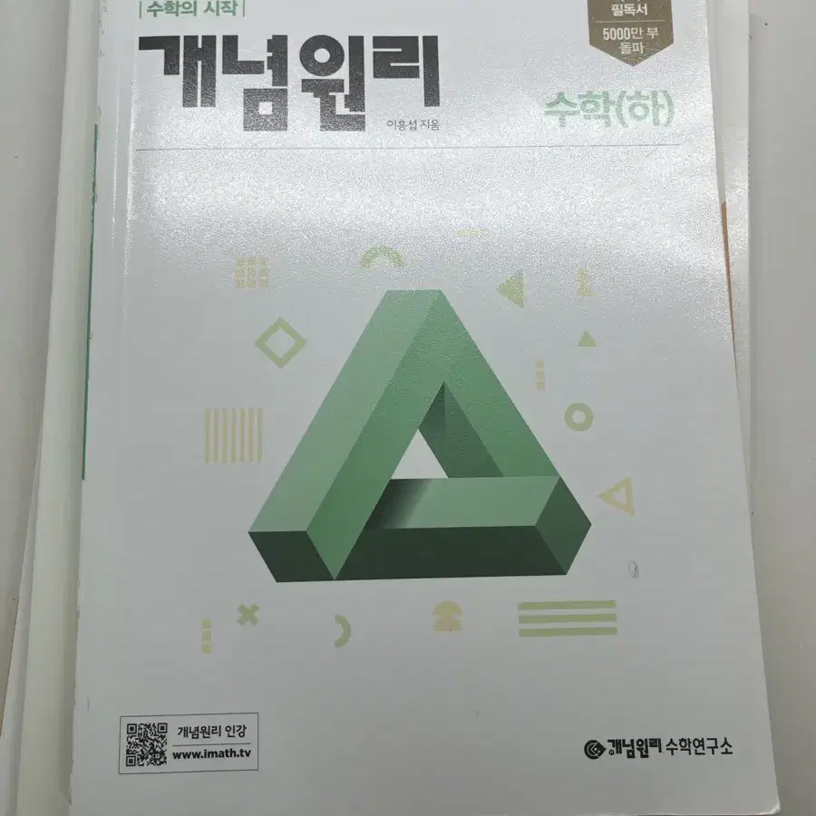 중 고등학생 자습서 문제집 반값보다 싸게 팝니다