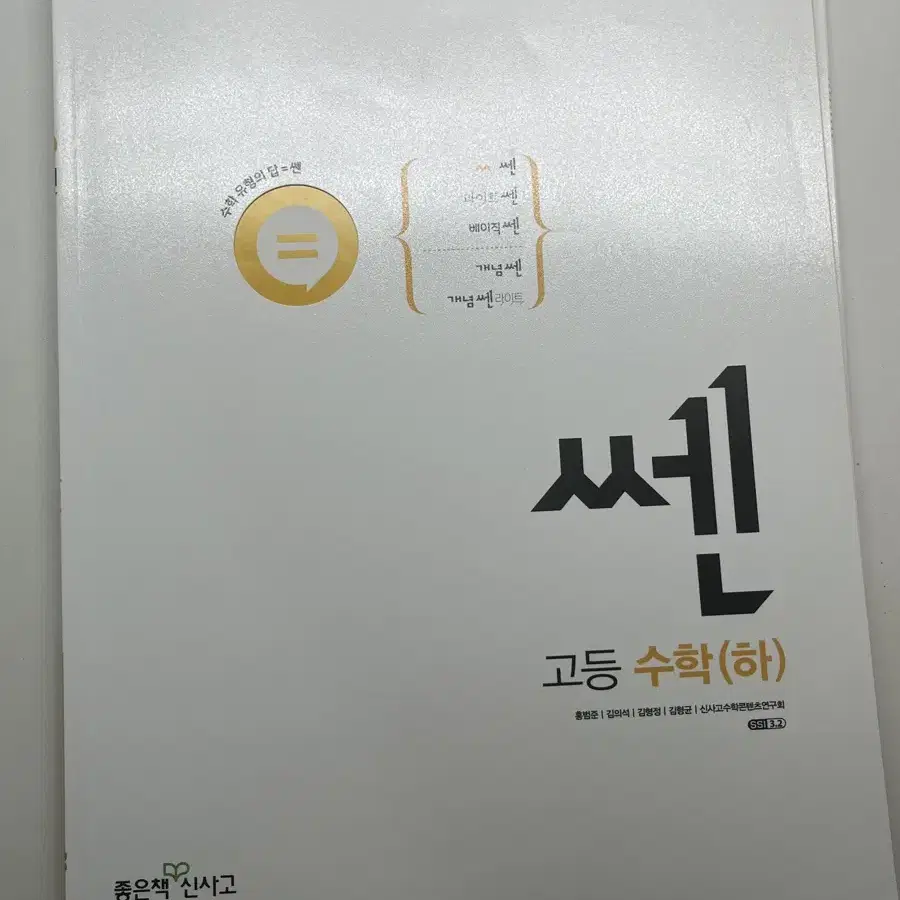 중 고등학생 자습서 문제집 반값보다 싸게 팝니다