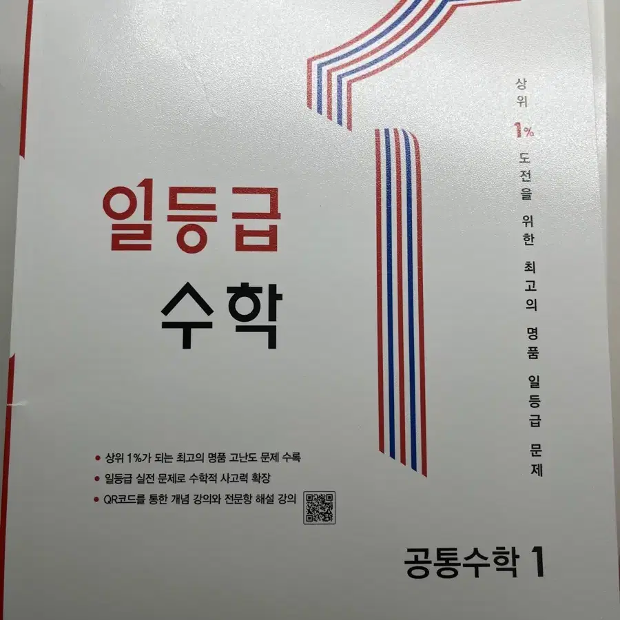 중 고등학생 자습서 문제집 반값보다 싸게 팝니다