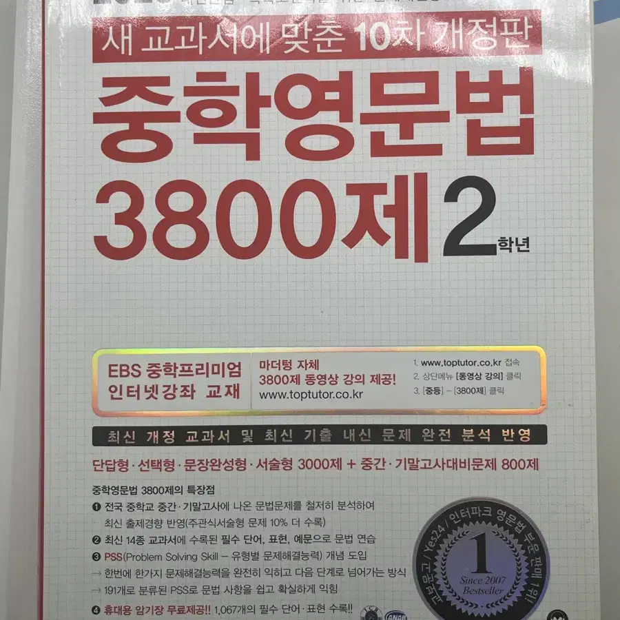 중 고등학생 자습서 문제집 반값보다 싸게 팝니다