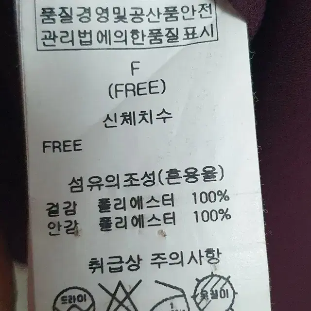 아니베에프 , 허리스트링 원피스