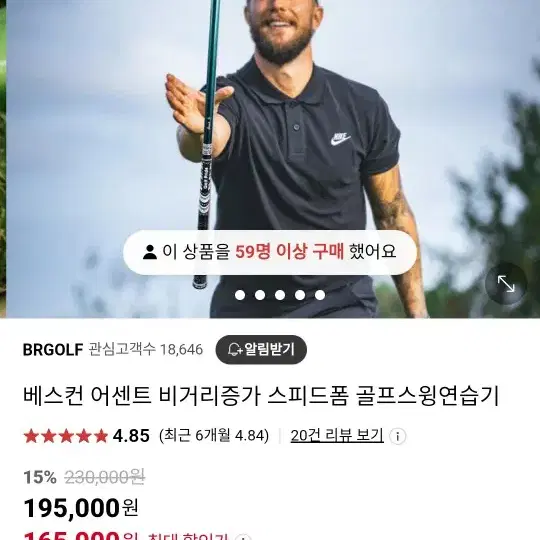 골프 비거리연습기