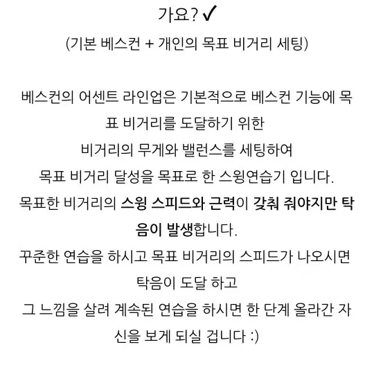 골프 비거리연습기