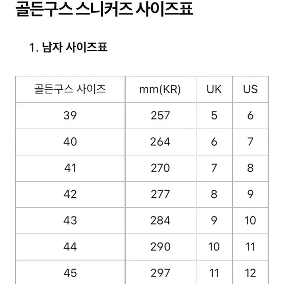 골든구스!! 슈퍼스타 스니커즈 (화이트 레더/42)