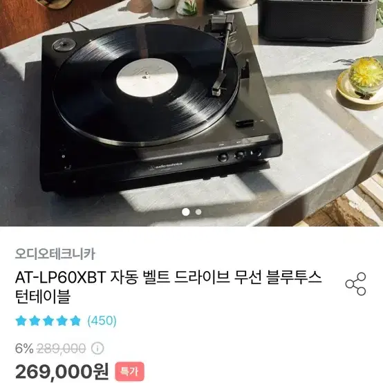 턴테이블