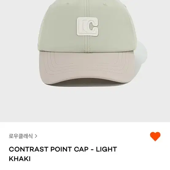 (새상품) 로우클래식 CONTRAST POINT CAP