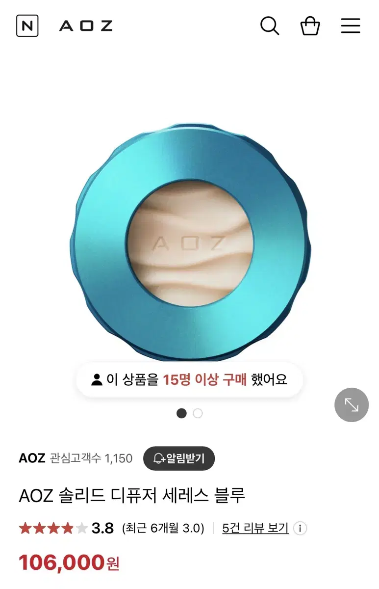 AOZ 명품 차량용방향제 싸게 팝니다