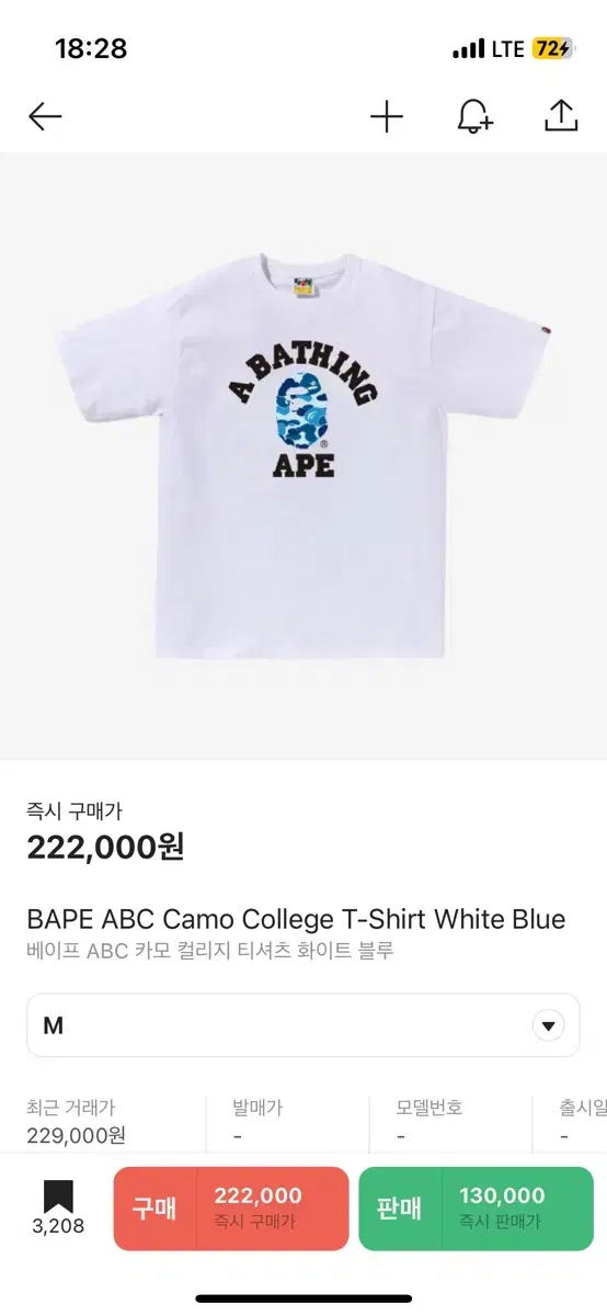 Bape 반팔