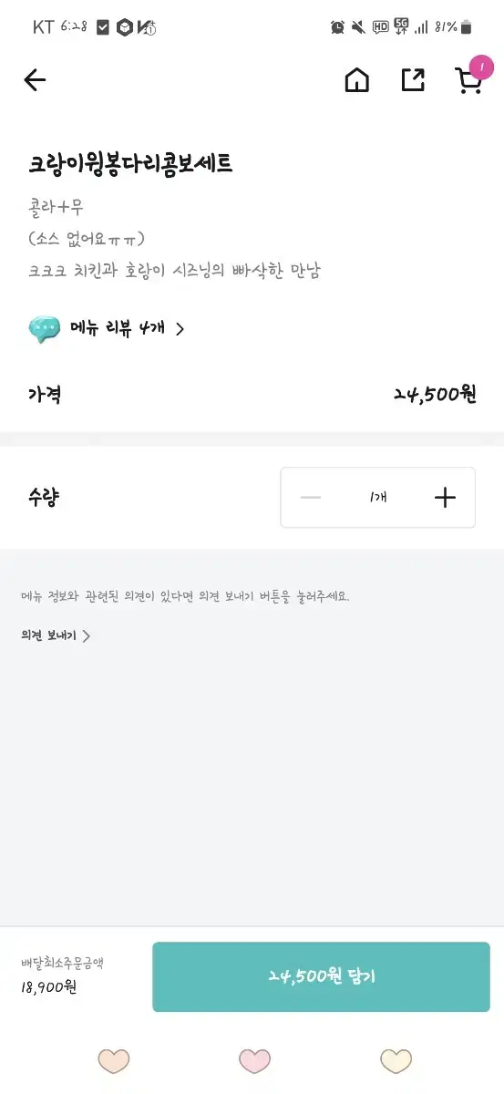 배달의민족 80대리 해주실분