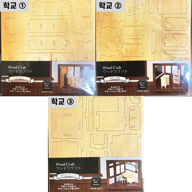 학교풍 가구 인테리어 소품 장식 레트로/고딕/모던/일본풍/고전