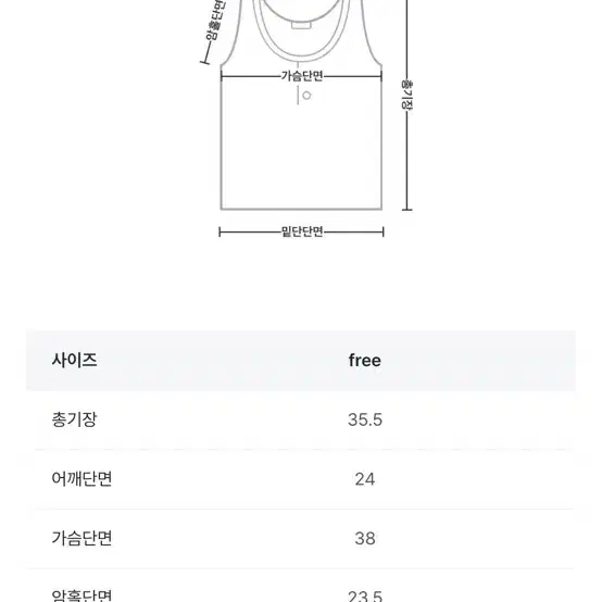 달트 라인 뷔스티에 탑