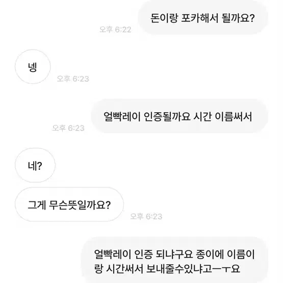 번장이름:얀먕