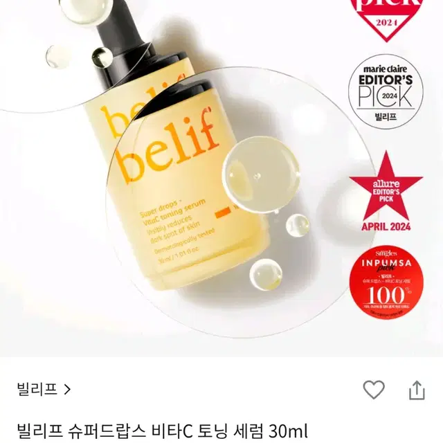 (새상품/미개봉) 빌리프 슈퍼드랍스 비타C 토닝 세럼 30ml