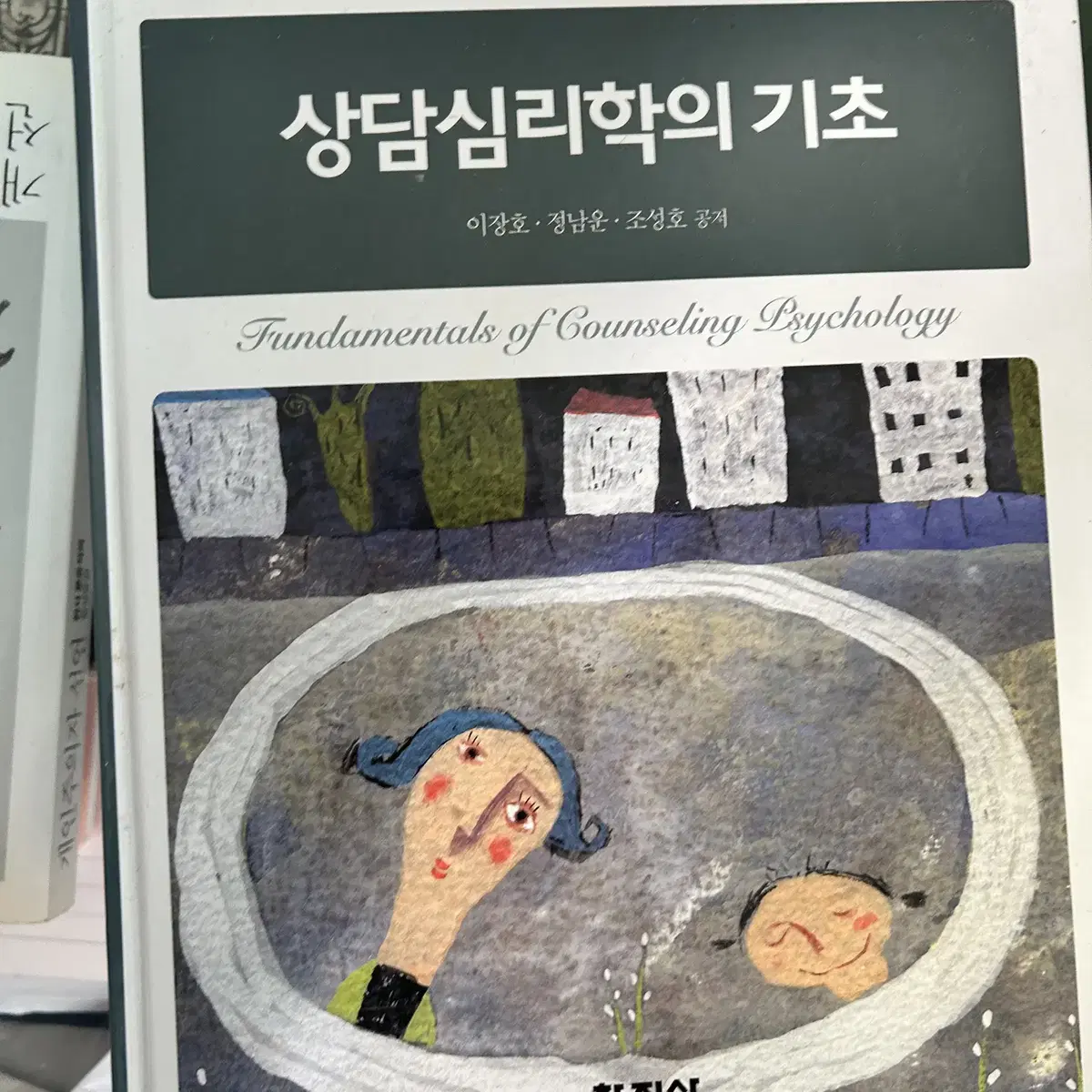 정신건강간호학 간호관리학 아동간호학 모성간호학 외